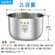 芮云適用美的電飯煲內鍋WYN201電飯鍋FS201電飯煲2L內膽FS2002配件2升 0涂層304不銹鋼2升