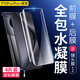 索弘適用華為Pura70Pro手機膜p70pro+水凝膜全包膜曲面全屏覆蓋鏡頭膜高清防摔抗指紋前后保護貼膜軟膜 【高清前后套裝】各2片-配鏡頭膜*2 Pura70Pro/Pro+通用