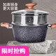 雷仕頓麥飯石花崗巖石色湯鍋家用不粘鍋帶蒸籠蒸鍋平底鍋輔食泡面鍋湯鍋 麥飯石單柄小湯鍋（請看圖二） 16cm