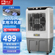 駱駝大型工業(yè)用冷風機制冷風扇水冷空調(diào)扇電風扇家用加水冰工廠商用 1.3米家用/商用【全新防塵款】
