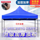 歐梵普（oufanpu）戶外遮陽(yáng)棚伸縮雨棚野外燒烤四腳帳篷庭院擺攤簡(jiǎn)易折疊加厚停車棚 藍(lán)色加厚四角帳篷2X2