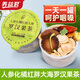 養(yǎng)益君人參化橘紅胖大海羅漢果茶300g（15g*20小罐）胖大海金銀花羅漢果茶 搭甘草菊花茶咽炎喉茶清潤茶肺茶