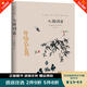 秒殺專(zhuān)區 人間詞話(huà)王國維著(zhù)正版人間詞話(huà)書(shū)人間詞話(huà)全解精讀書(shū)中國古文詩(shī)詞鑒賞大全圖書(shū)籍古代經(jīng)典文學(xué)名
