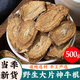 植宴【官方店旗艦】神牛根茶云南山貨金邊神牛根神牛根牛蒡根茶泡水泡茶的作用東京營(yíng)自 神牛根 500g