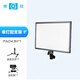 南冠LED攝影外拍補(bǔ)光燈 珠寶玉器翡翠首飾品Pad43H桌面直播常亮燈 視頻拍照打光燈柔光燈 【單燈套裝】Pad43H+桌面支架