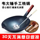 韋大錘章丘炒鍋鐵鍋炒菜鍋老式家用手工鐵鍋無涂層不粘大炒勺尖圓底鍋具 40cm手工鐵鍋帶耳 鍋蓋+勺+鏟+刷