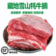 褚系嚴選【空運】牛肉生鮮 正宗藏地高原牦牛排肋條腱子腩腿肉脊 輕食健身 牦牛牛腩肉 1kg