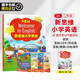 新思維小學英語 朗文英語小學教材 New Welcome to English 香港朗文英語1-6年級外國語學校國際學校教材 2A學生書+4本練習冊（贈詞匯練習冊）
