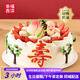 幸福西餅 生日蛋糕動(dòng)物奶油父母長(zhǎng)輩祝壽禮物新鮮水果 同城配送 壽比南山 壽比南山 2磅 2-8人食用