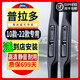 厚行適用豐田普拉多雨刮器原廠(chǎng)霸道原裝16 18 19 20 21 22 24款雨刷片 普拉多（10-24款）前雨刷