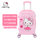 凱蒂貓hellokitty兒童行李箱卡通女孩拉桿箱旅行箱女童學生20吋小型登機 HKA18050 18吋（約4-7歲）