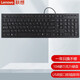 聯(lián)想（Lenovo） K5819有線鍵盤(pán) 巧克力防水按鍵 商務(wù)系列 筆記本臺(tái)式電腦游戲辦公鍵盤(pán)套裝 K5819 黑色（有線巧克力鍵盤(pán)）不含鼠標(biāo) 官方標(biāo)配