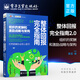 官方正版 整體回報完全指南2.0：組織的獎酬和激勵戰略與架構 HR績(jì)效考核獎勵書(shū)籍 全面的企業(yè)人才回報指南人力資源管理 張宏