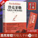 【1元】洛克菲勒寫給兒子的38封信洛克菲洛38封家書諾克菲諾三十八封信家教育兒親子書籍暢銷書排行 洛克菲勒寫給兒子的38封信