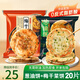 臺公子蔥油餅梅干菜餅潼關(guān)肉夾饃半成品餅胚速凍餅皮早餐手抓餅早點(diǎn) 蔥油餅+梅干菜餅90g各10片