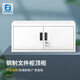 今豐頂柜文件柜矮柜辦公柜小型資料柜檔案柜財務(wù)柜憑證柜專用鋼制頂柜