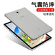 辰寅 適用三星Tab S4保護套10.5英寸SM-T830平板電腦保護殼氣囊防摔輕薄簡(jiǎn)約透明硅膠軟殼 三星Tab S4【10.5英寸】 透明防摔保護套