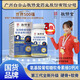 敬修堂廣州白云山敬修堂氨糖軟骨素維D鈣片氨基酸葡萄糖骨素中老年人鈣 改善套裝【3盒360粒無(wú)蔗糖】