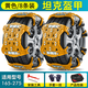 虎式飛躍汽車(chē)防滑鏈加粗轎車(chē)SUV越野車(chē)金屬鏈免千斤頂防滑輪胎通用脫困鏈 【8條裝+加厚鋼板+雙釘防滑】黃