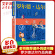【正版包郵 系列自選】羅爾德達爾作品典藏全套13冊可選 了不起的狐貍爸爸查理和巧克力工廠(chǎng)女巫好心眼兒巨人查理和大玻璃升降機瑪蒂爾達好小子獨闖天下詹姆斯與大仙桃世界冠軍丹尼魔法手指等 女巫