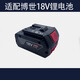 適用博世款18V高效鋰電池GBH GSR180Li電錘電動(dòng)扳手電鉆通用電池 18V鋰電池4.0AH適配博世