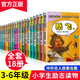 中外名人傳記世界中國(guó)歷史人物故事書(shū) 小學(xué)生三四五六年級(jí)課外書(shū)閱讀書(shū)籍的經(jīng)典兒童勵(lì)志榜樣讀物JST 名人傳記 全套18冊(cè)