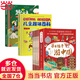 【當當 正版童書(shū)】帶著(zhù)孩子游中國 全8冊 少年游學(xué) 漫畫(huà)版寫(xiě)給兒童的國家地理百科全書(shū)小學(xué)生課外讀物科普類(lèi)人文歷史類(lèi)書(shū)籍小學(xué)一二三四五六年級趣味課外閱讀 游中國+【兒童趣味百科全書(shū)+十萬(wàn)個(gè)為什么2冊】