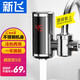 新飛即熱式電熱水器免安裝不銹鋼接駁式家用免安裝廚房便攜冷熱兩用 白色基礎款（插頭） 免安裝接駁式