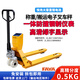 FAYA飛亞電子叉車(chē)秤搬運車(chē)叉車(chē)稱(chēng)重秤手動(dòng)液壓磅秤帶打印地牛叉車(chē)稱(chēng) 0.5kg2噸鋰電款鋼制防撞一體儀表 寬叉680mm
