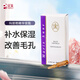 完美瑪麗艷精華安瓶1ml*20支 改善毛孔緊致修護補水保濕提亮精華液