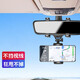Aseblarm車載手機(jī)支架汽車后視鏡導(dǎo)航支撐架車上通用2024新款記錄儀AR導(dǎo)航 黑色【后視鏡手機(jī)架】