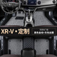 適用于本田XRV汽車(chē)腳墊15 16 17 18 19 20 21 22年新款XRV專(zhuān)用大全包圍腳墊 XRV專(zhuān)用 包門(mén)檻【雙層-帶兜】黑色+灰色絲圈