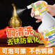 施琪爾洗銅水去氧化除黃銅佛像清洗劑銅器清潔銅綠銹翻新拋光銅件除黑劑 日本銅器除銹翻新劑1瓶裝