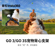 Insta360 GO 3S寵物背心支架M碼