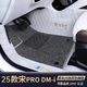 翼舞25款比亞迪宋prodmi專(zhuān)用腳墊全包圍宋pro新能源DMi榮耀版23改裝新 雙層【原車(chē)蒼穹灰+灰色仿羊絨】贈送防踢墊 25款二代宋pro新能源