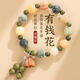 今夕有錢花手串男女士手鏈白玉菩提子綠檀木招財蓮花轉(zhuǎn)運(yùn)佛珠文玩把件