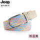 JEEP SPIRIT免打孔皮帶女士百搭牛仔褲帆布腰帶編織松緊彈力針扣學(xué)生懶人布帶 粉藍黃(3cm) 高檔禮盒裝 90cm