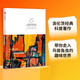 所羅門王的指環(huán) 洛倫茨科普經(jīng)典系列 諾貝爾生理學或醫(yī)學獎得主、動物行為學之父康拉德·洛倫茨科普經(jīng)典 羅輯思維羅振宇推薦