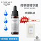 明媚一生（ForeverGlow） 傳明酸精華液氨甲環(huán)酸原液30ml*1瓶專利發(fā)明證書3%濃度溫和補(bǔ)水 30ml（3%傳明酸精華液）