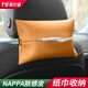 莫蘭迪車載紙巾盒抽紙盒汽車內(nèi)用掛式扶手箱遮陽板高級(jí)感車上掛袋輕奢 NAPPA皮紙巾盒 賓利黃