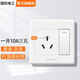 國際電工小三孔明裝暗裝10A三孔開關(guān)插座面板家用熱水器洗衣機(jī)插座一開三 一開10A三孔-暗裝
