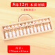 梁溪信義算盤(pán)木質(zhì)算盤(pán)小學(xué)生二年級兒童教具會(huì )計專(zhuān)用5珠算盤(pán)珠心小算盤(pán)五珠算盤(pán)信義12檔雙色木質(zhì)算盤(pán) 白色珠子算盤(pán)
