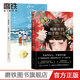 被嫌棄的松子的一生+小偷家族 是枝裕和 圖書(shū) 山田宗樹(shù)著(zhù)同名電影上映多年被影迷奉為當代女性的心靈史 磨鐵圖書(shū) 正版包郵 現貨速發(fā)