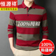 恒源祥100%純棉t恤男長(zhǎng)袖翻領(lǐng)春裝潮中青年商務(wù)休閑polo衫男條紋 55115紅色 XL 175