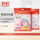 彩虹暖貼寶寶貼（輕薄款）發(fā)熱貼暖身貼保暖貼宮暖足貼熱帖腰腹取暖貼 10片裝
