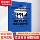 俄語(yǔ)專(zhuān)四寫(xiě)作快速突破100篇 東華大學(xué)出版社 肖嵐婷,楊瑤,楊柳 編 書(shū)籍