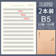 得力五線譜練習(xí)本16K樂譜本子大學(xué)生音樂加厚筆記本b5鋼琴樂理音符 【2本】五線譜B5 50張/本 無規(guī)格