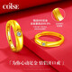 COISE 情侶戒指黃金一對(duì)戒足金素圈戒指求婚定婚結(jié)婚情侶款指環(huán)送老婆 情侶對(duì)戒黃金戒指一對(duì)+精美禮盒