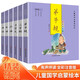 有聲版兒童國學(xué)啟蒙美繪本 精裝硬殼全套6冊 千字文+弟子規+唐詩(shī)+成語(yǔ)+論語(yǔ)+三字經(jīng)