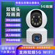 有看頭yoosee無(wú)線(xiàn)攝像頭wifi手機遠程家用高清夜視360度監控器 400萬(wàn)高清雙鏡頭+5G雙頻+插電版 30天循環(huán)錄像